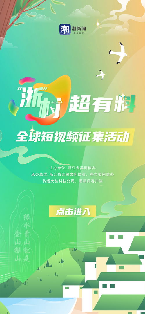 浙村超有料 鄉村網絡文化傳播新浪潮，助力官陣容揭曉